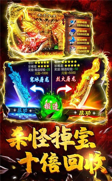 龍戰(zhàn)光輝傳奇截圖