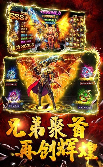 龍戰(zhàn)光輝傳奇截圖