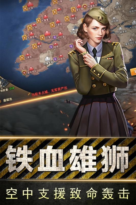 全民指揮官截圖