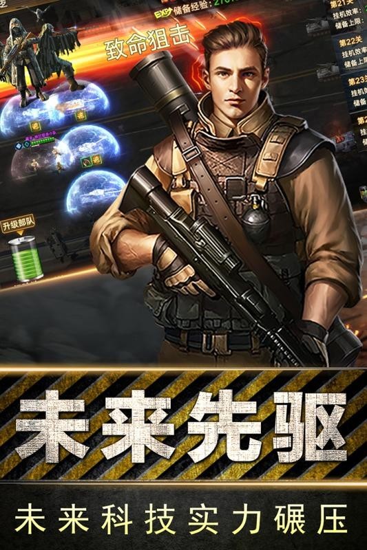 全民指揮官截圖