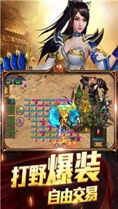 貪玩藍(lán)月傳奇截圖