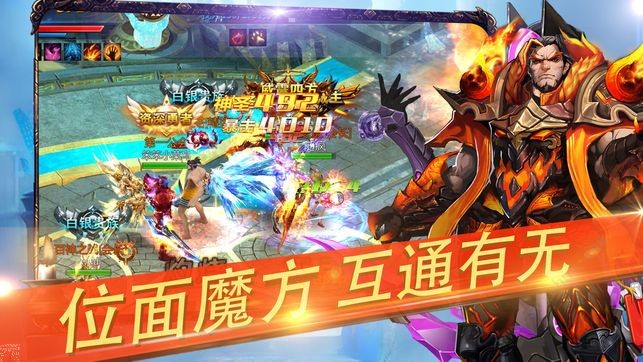 傳奇刃魔截圖