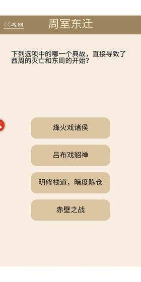為師考考你2截圖