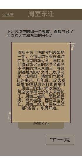 為師考考你2截圖