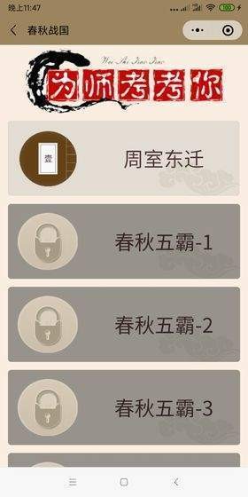 為師考考你2截圖