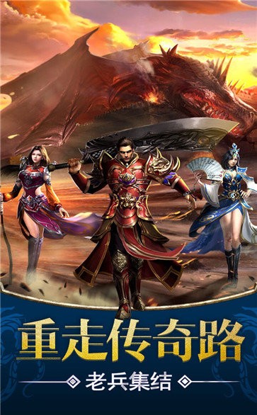 新開185熱血合擊截圖