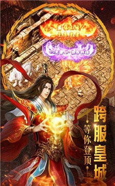 龍淵大陸單職業(yè)截圖