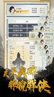 笑傲仙俠截圖