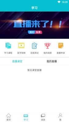 醫(yī)家易云截圖