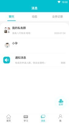 醫(yī)家易云截圖