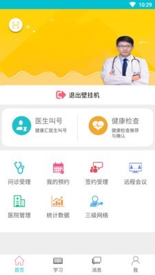 醫(yī)家易云