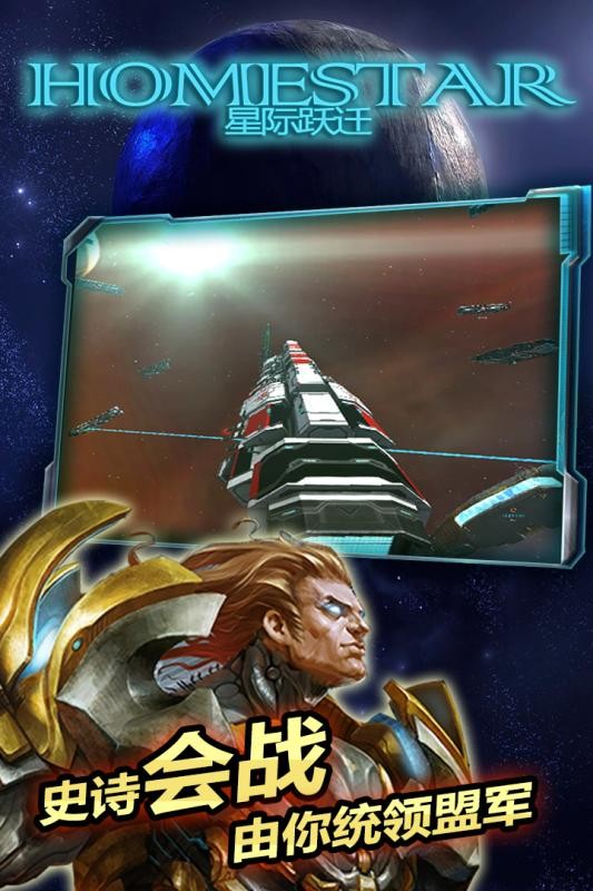星際躍遷截圖