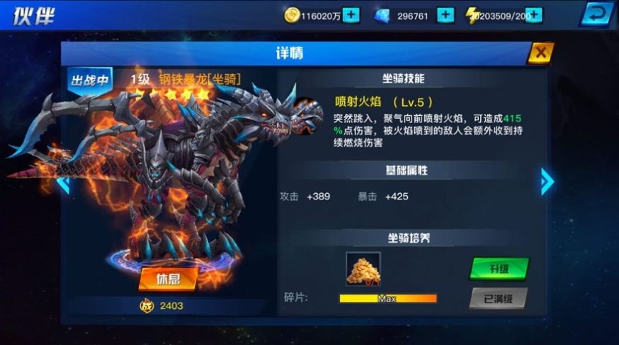 地下城之怒熱血亂斗手機版截圖