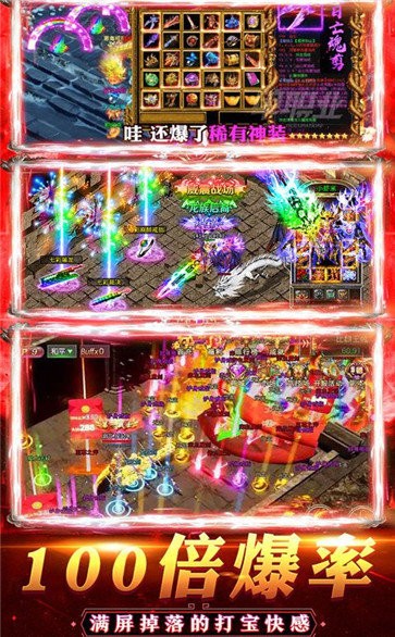 歲月傳奇打金版截圖