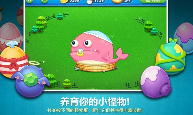 保衛(wèi)食堂測(cè)試版截圖