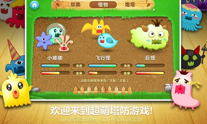 保衛(wèi)食堂測(cè)試版