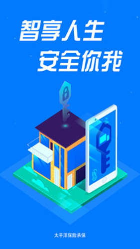 智安E租