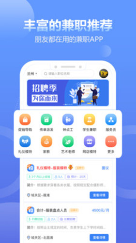 兼職平臺