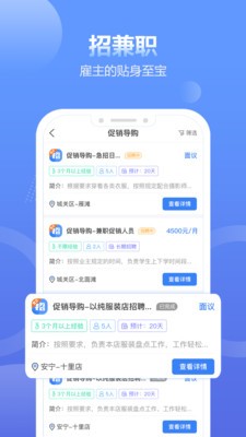 兼職平臺截圖