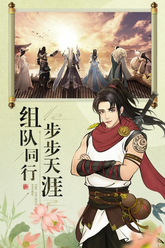 古劍奇聞錄截圖