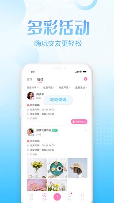 拍拖截圖