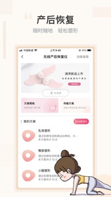 瀾渟截圖