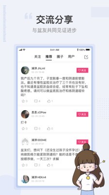 瀾渟截圖