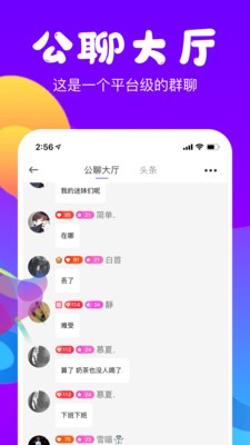 侧耳app截图
