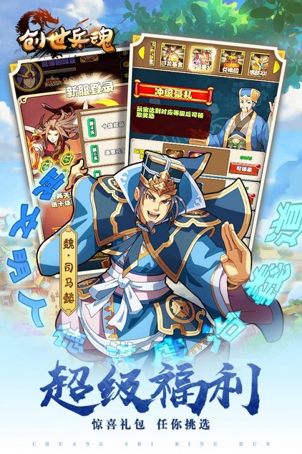 創(chuàng)世兵魂截圖