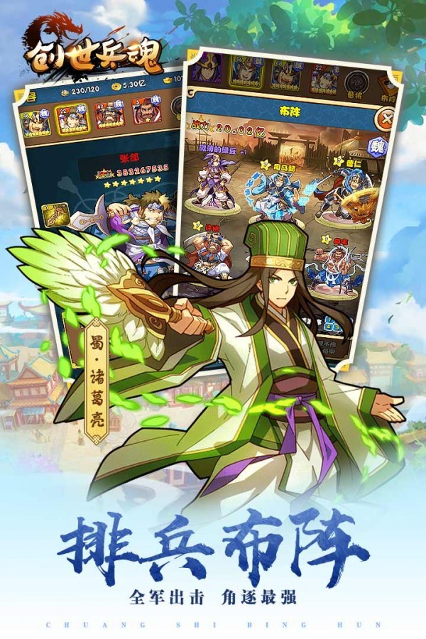 創(chuàng)世兵魂截圖