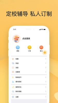 掌成好课截图3