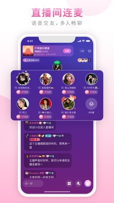 糖聊截圖