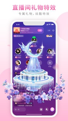 糖聊截圖