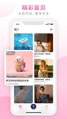 糖聊截圖