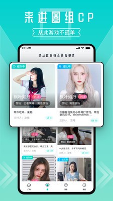 進(jìn)圈app截圖