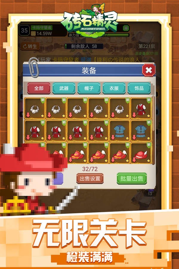 磚石精靈截圖