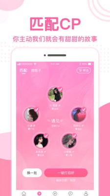 優(yōu)優(yōu)語音截圖