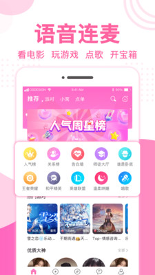 優(yōu)優(yōu)語音