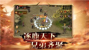 盛世霸業(yè)紅包版截圖