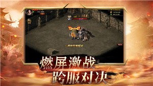 盛世霸業(yè)紅包版截圖