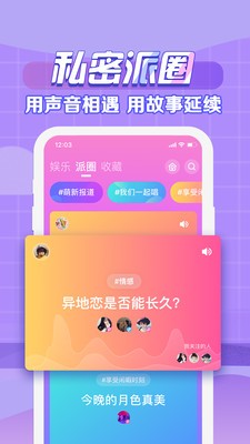 聲洞截圖