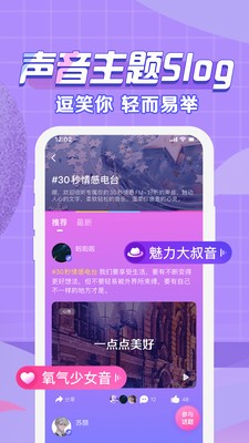 聲洞截圖