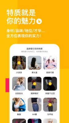 比甜app截圖