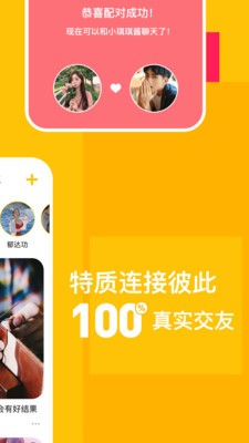 比甜app截圖