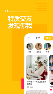比甜app