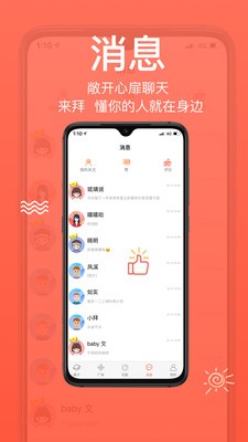 來拜app截圖