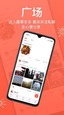 來拜app截圖