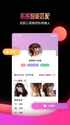 有緣網(wǎng)截圖