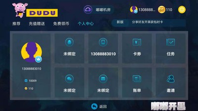 嘟嘟開黑截圖