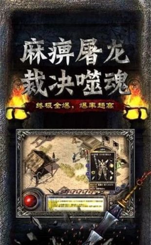 傳奇迷失截圖
